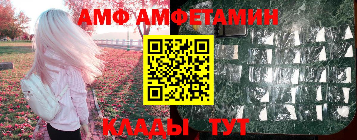 Амфетамин  omg ONION  Вход с VPN  Сегежа  Амфетамин 98% 