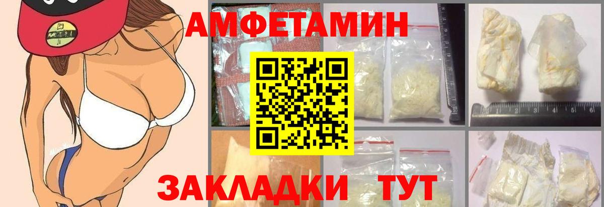 АМФЕТАМИН 98% Сегежа