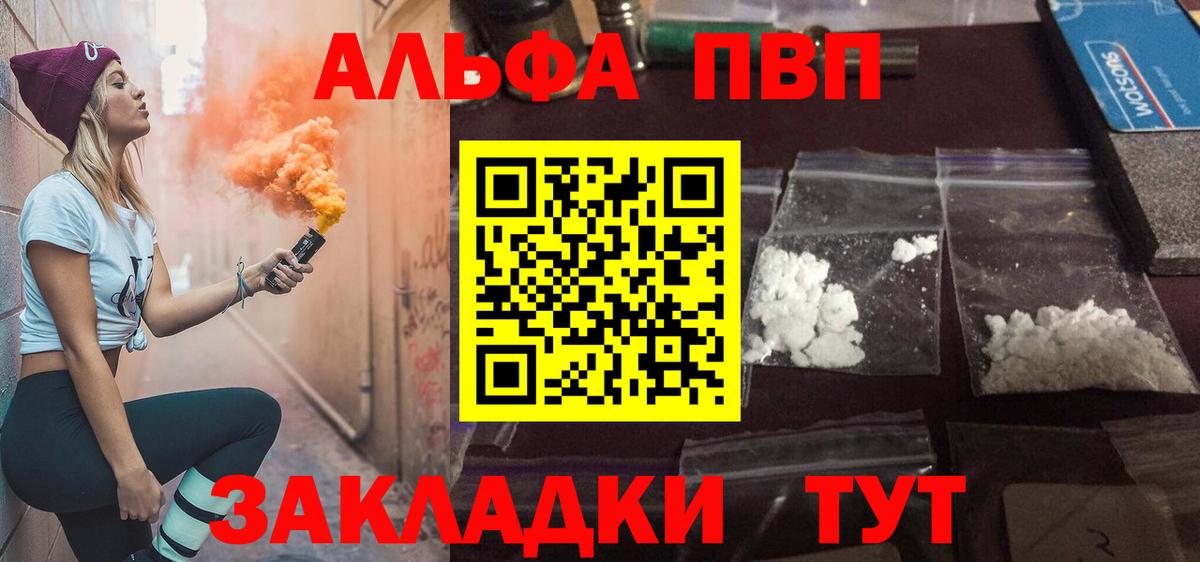 Сегежа  цены наркотик  Вход с VPN  A-PVP СК  A-PVP Соль 