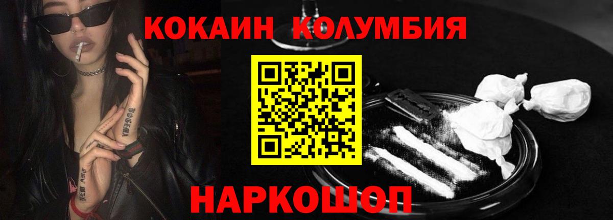 Cocaine FishScale Сегежа