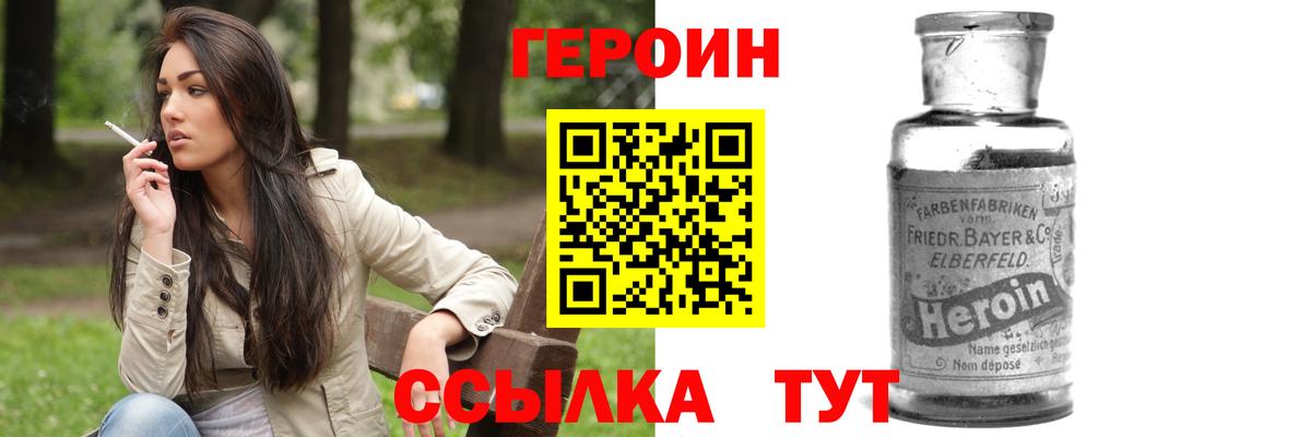 Сегежа  Героин герыч  Вход с VPN 
