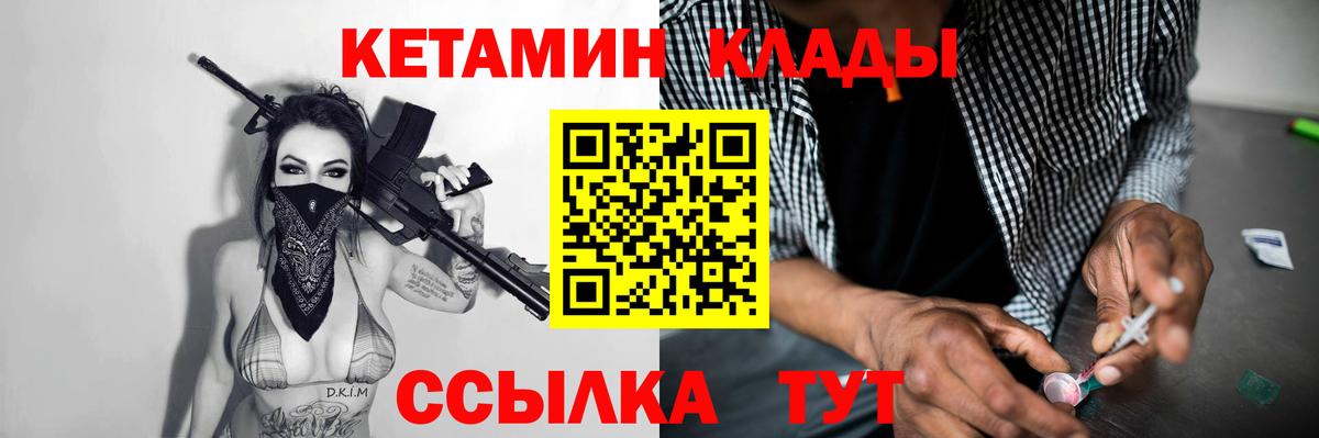 Кетамин ketamine  Вход с VPN  Сегежа 