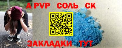 первитин Наро-Фоминск