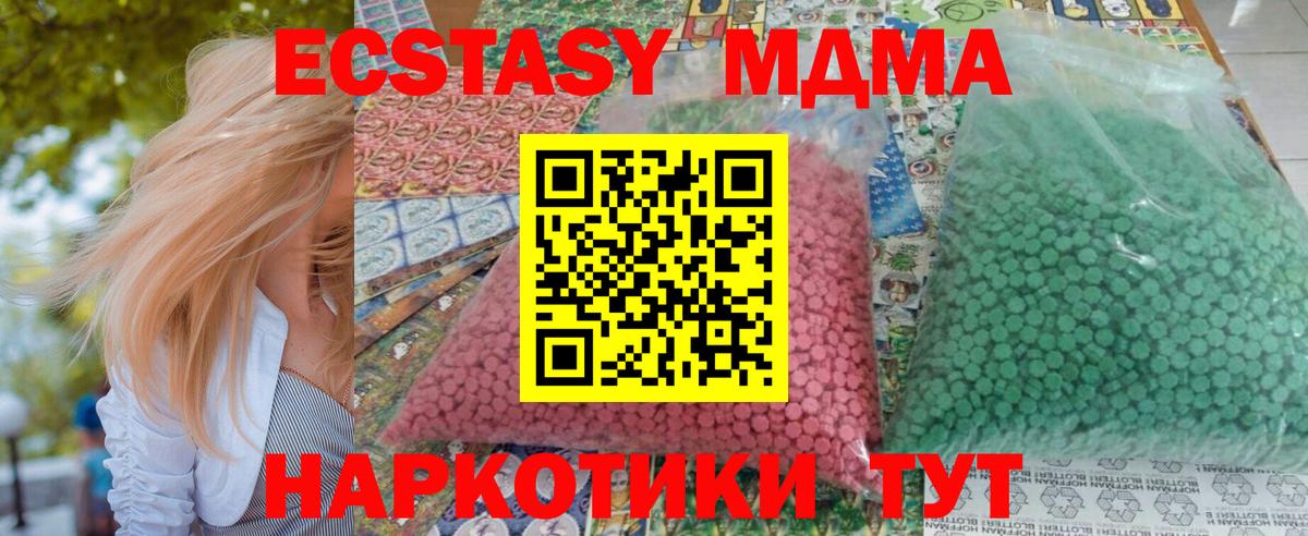МДМА Molly  МДМА Molly  Вход с VPN  MDMA  Сегежа 