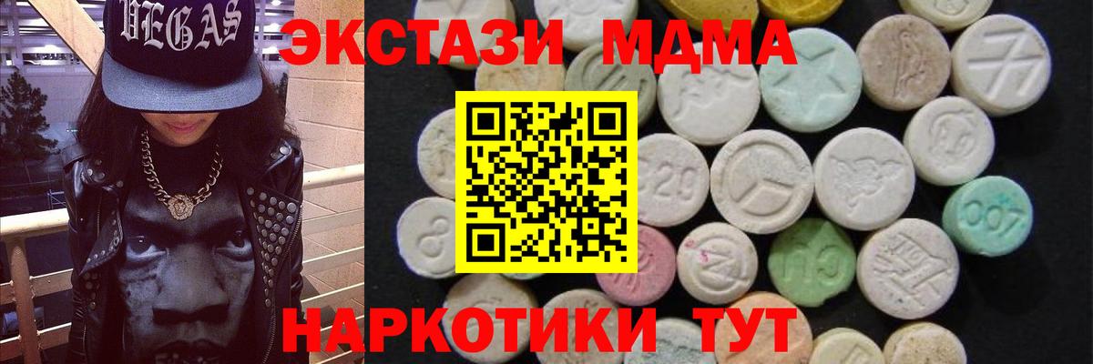 MDMA кристаллы Сегежа