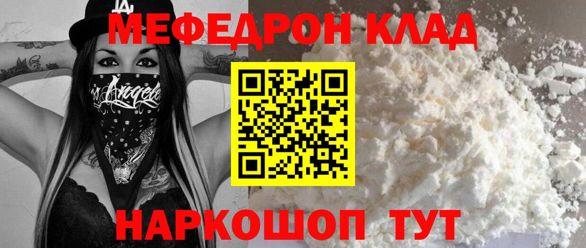 Мефедрон Сегежа
