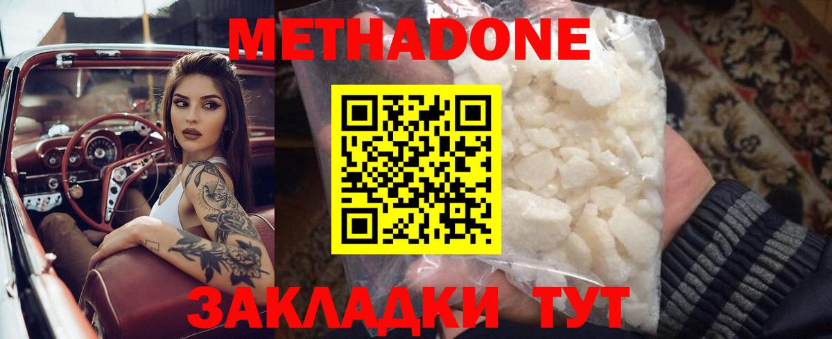 МЕТАДОН кристалл Сегежа
