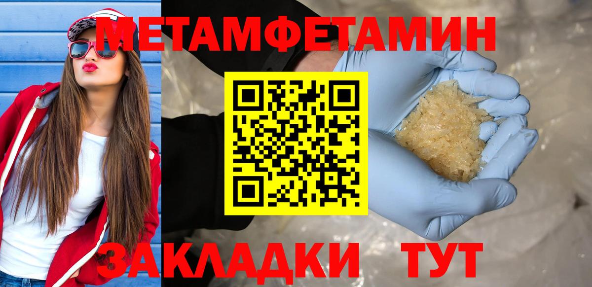 МЕТАМФЕТАМИН мет Сегежа