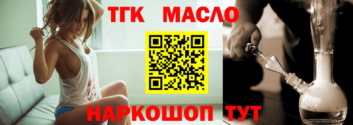 ТГК вейп Сегежа