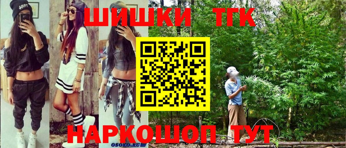 Сегежа  МАРИХУАНА THC 21%  Вход с VPN  Шишки марихуана Amnesia  Каннабис тримм 